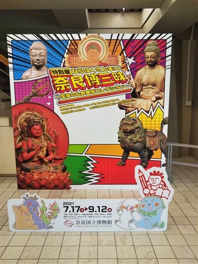 2021年7月〜12月